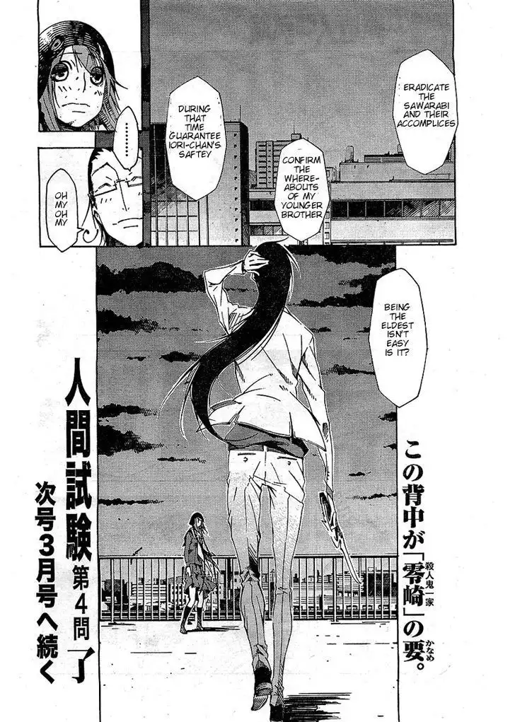 Zerozaki Soushiki no Ningen Shiken Chapter 4 37